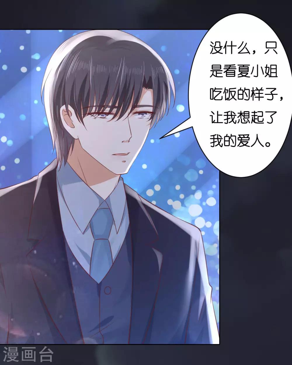 第234话 晚餐-第234话