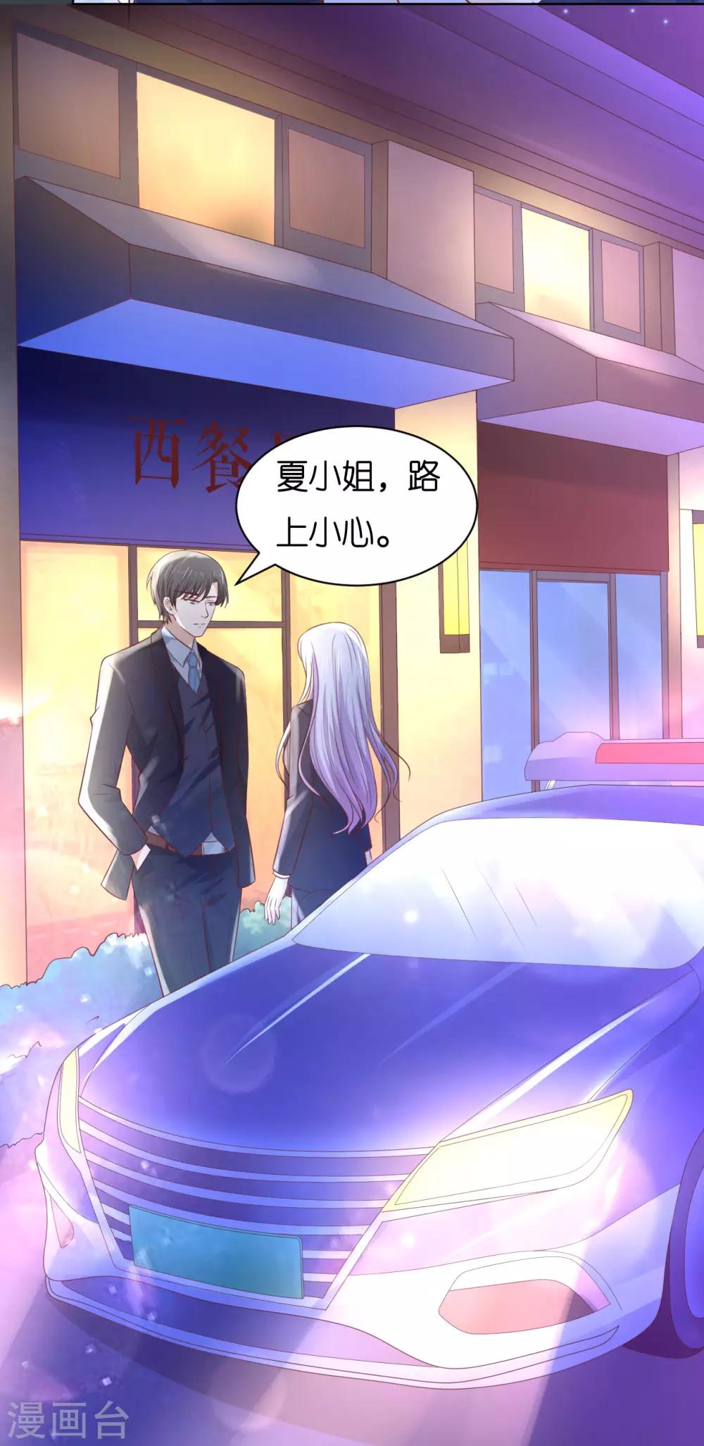 第234话 晚餐-第234话