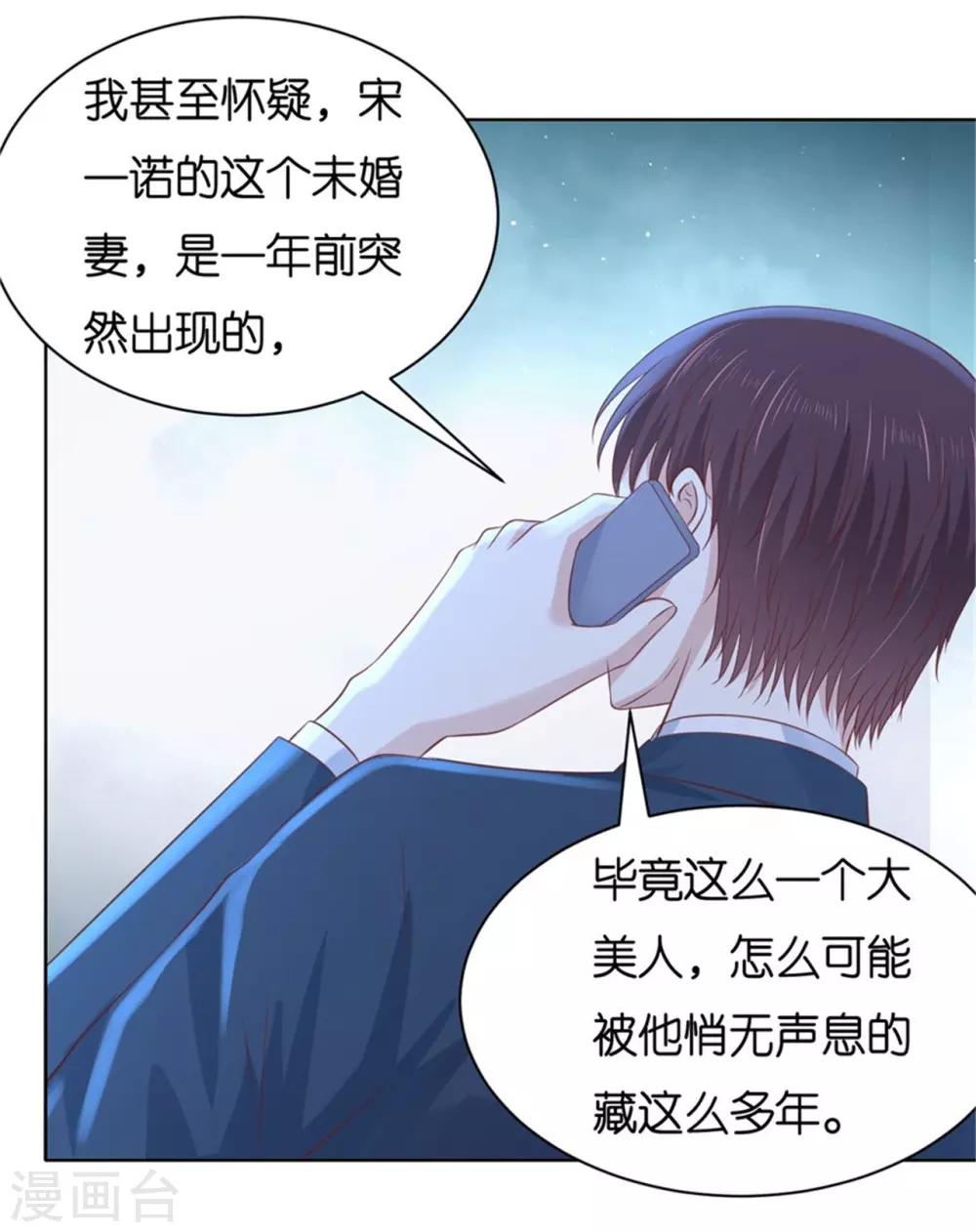 第238话 不会再放手-第238话