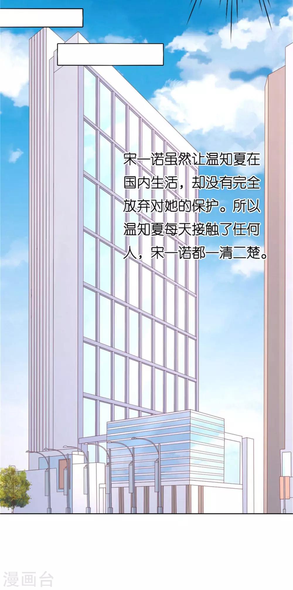 第238话 不会再放手-第238话
