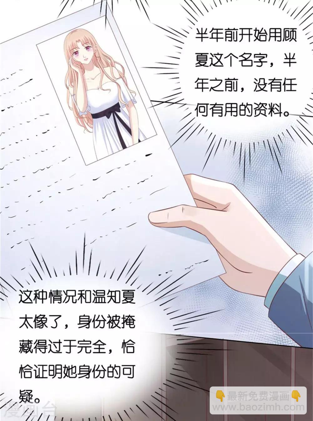 第238话 不会再放手-第238话