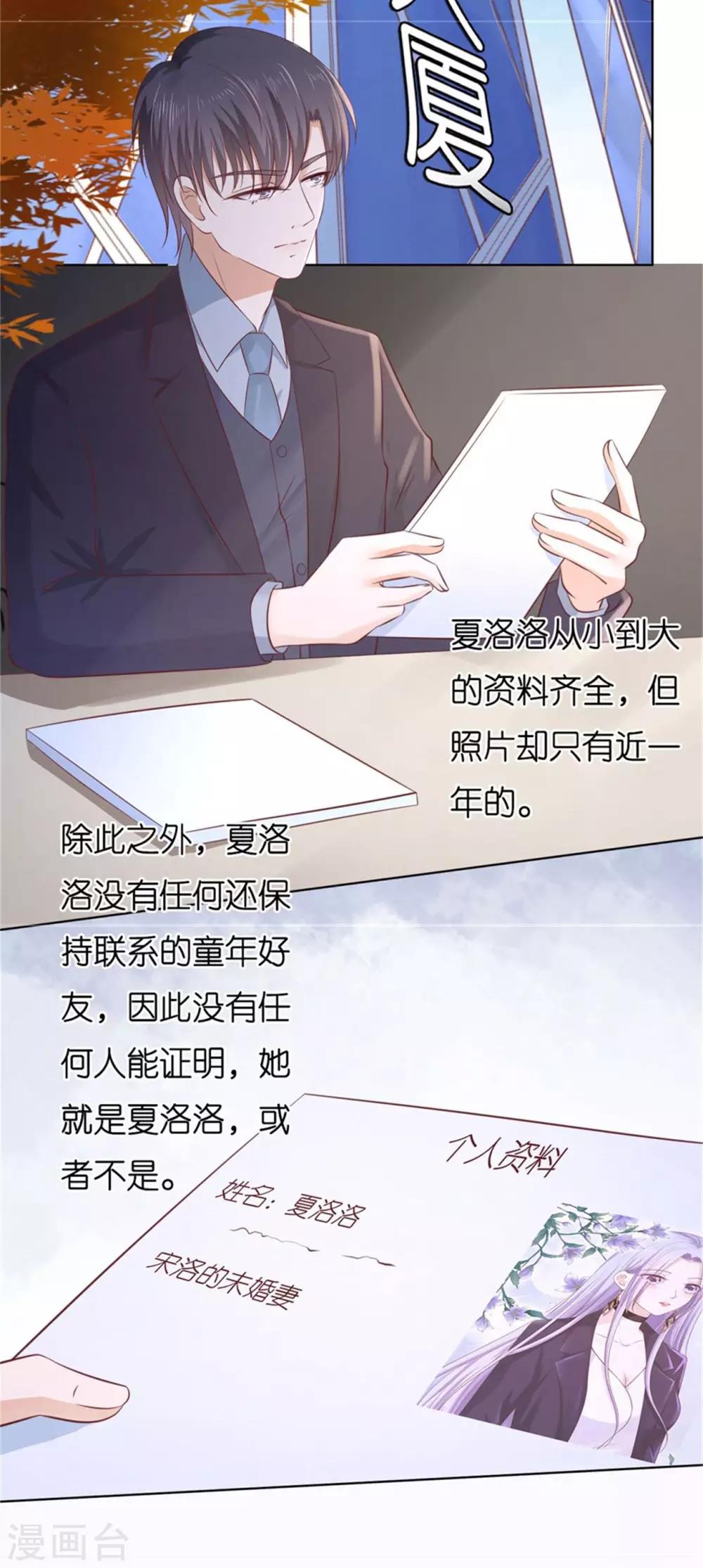 第238话 不会再放手-第238话