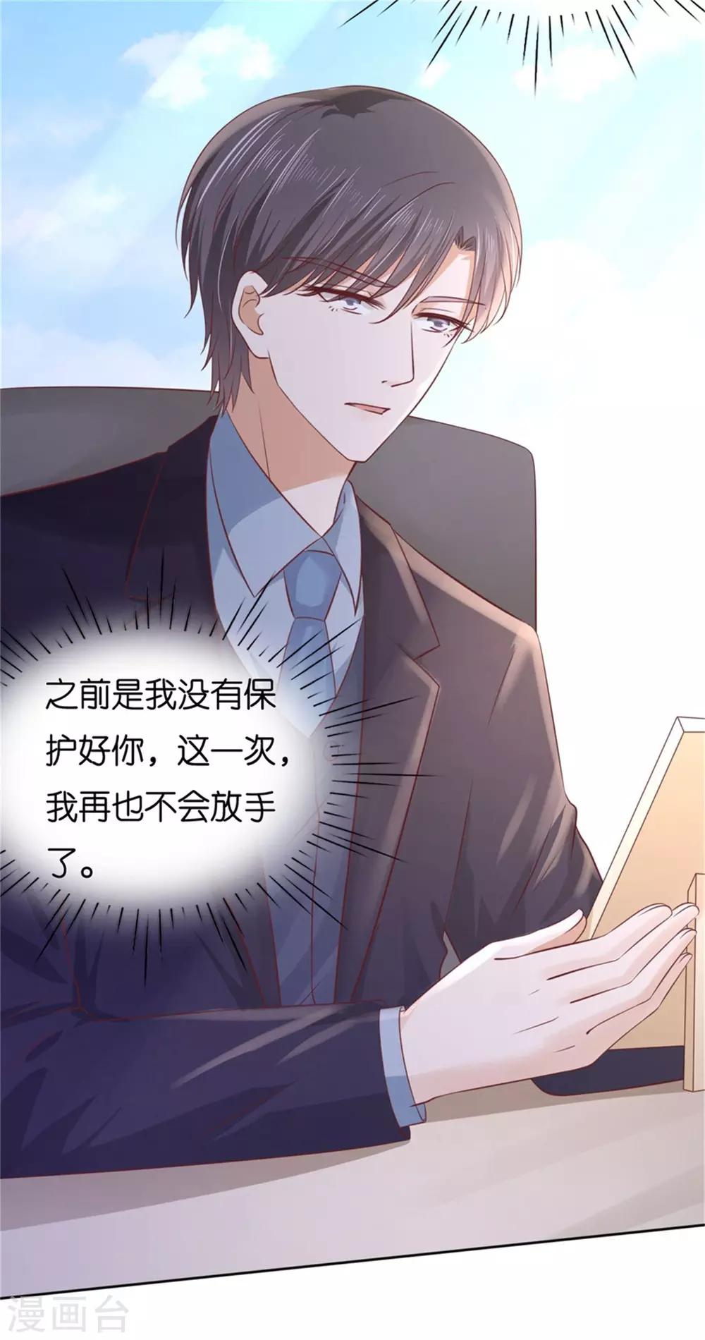 第238话 不会再放手-第238话