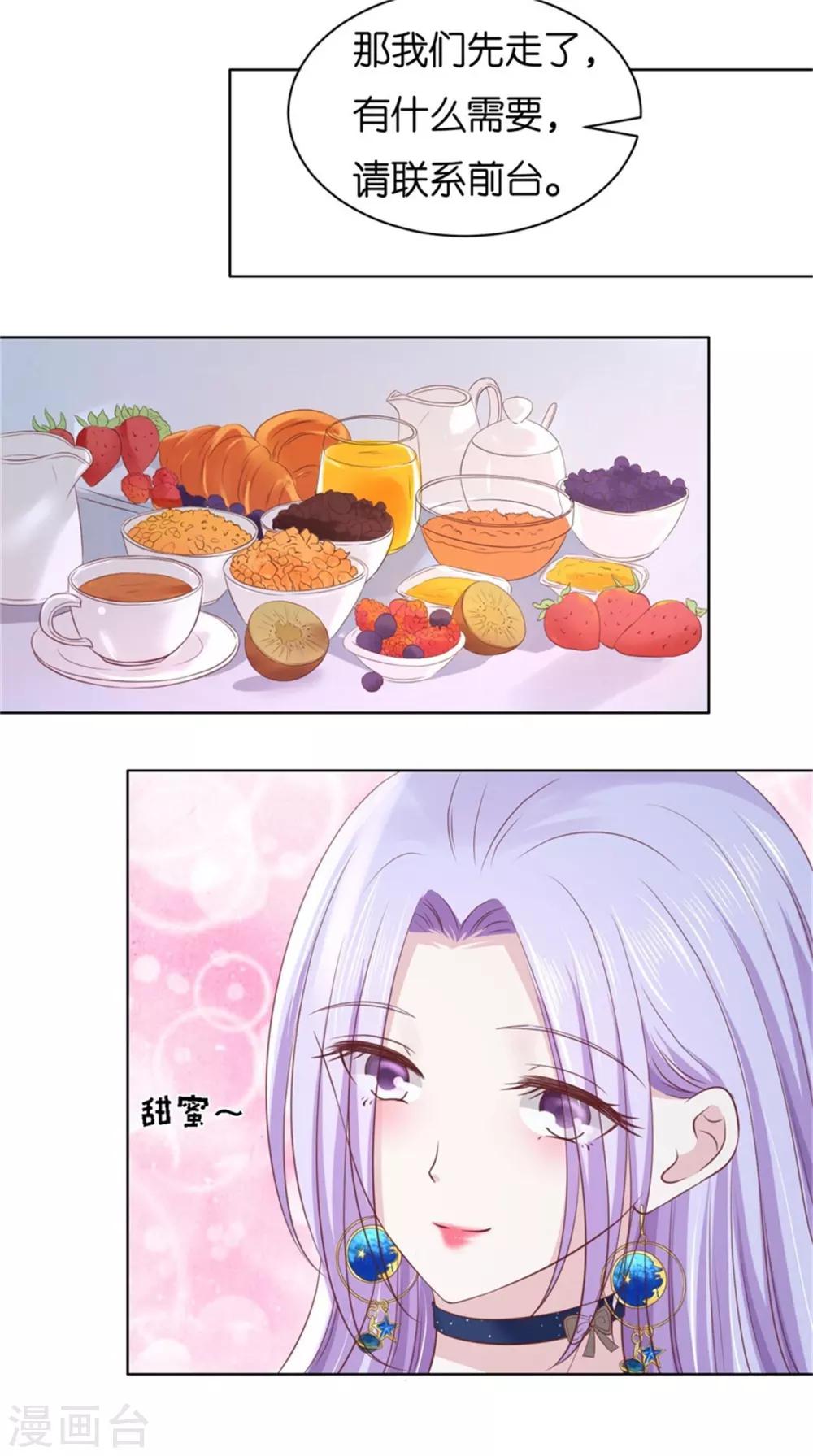 第238话 不会再放手-第238话