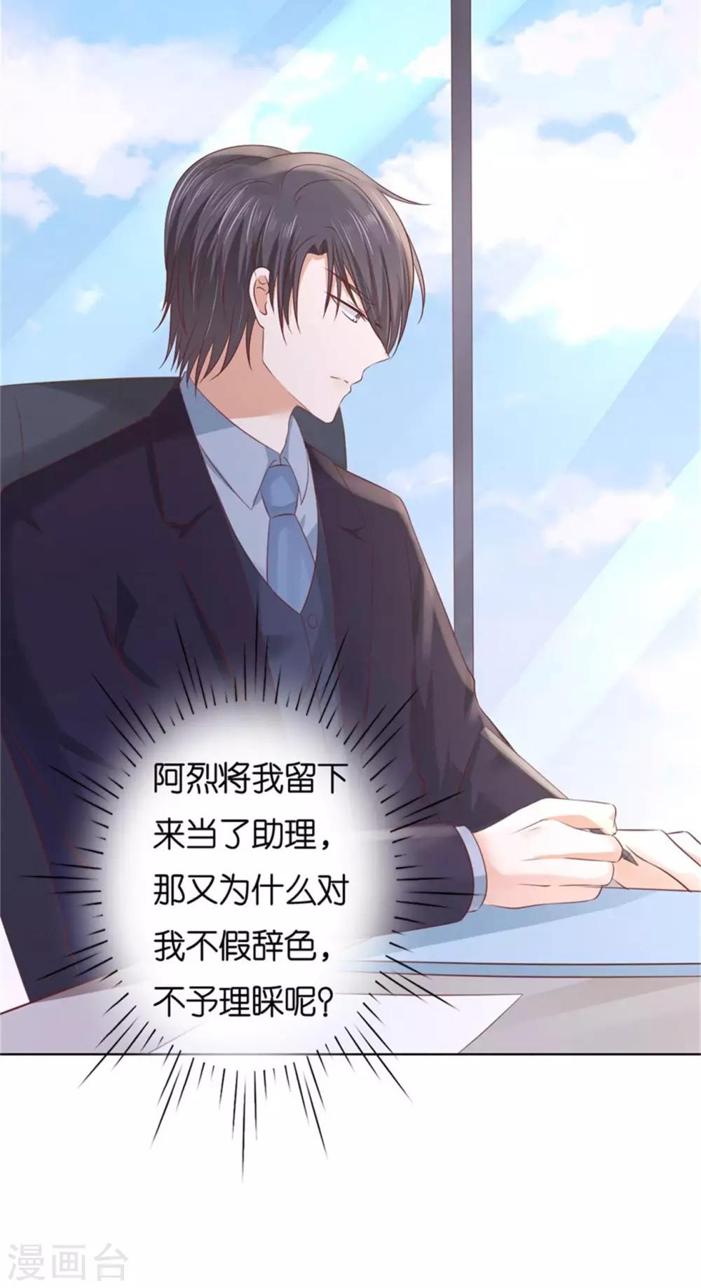 第238话 不会再放手-第238话