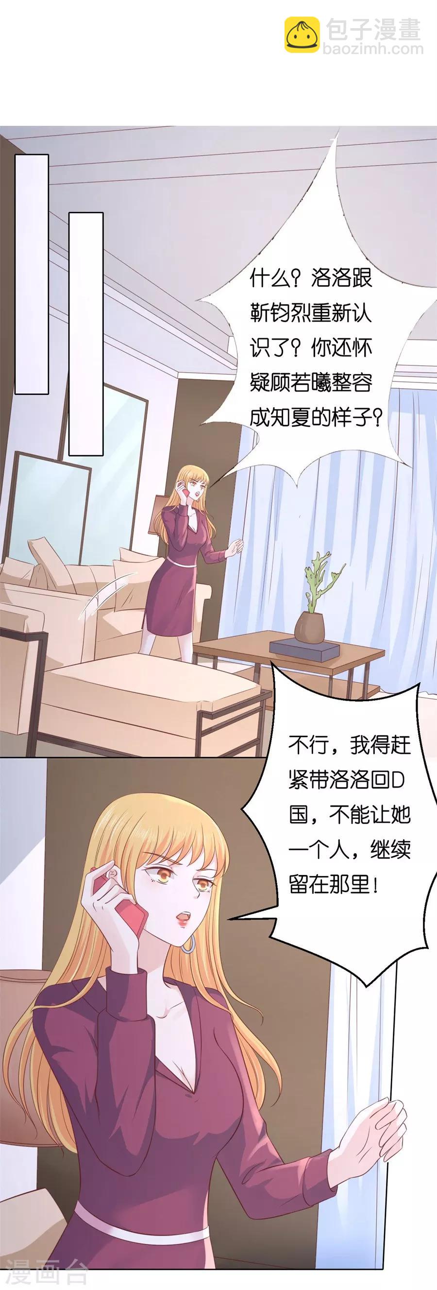 第242话 多方谋动-第242话