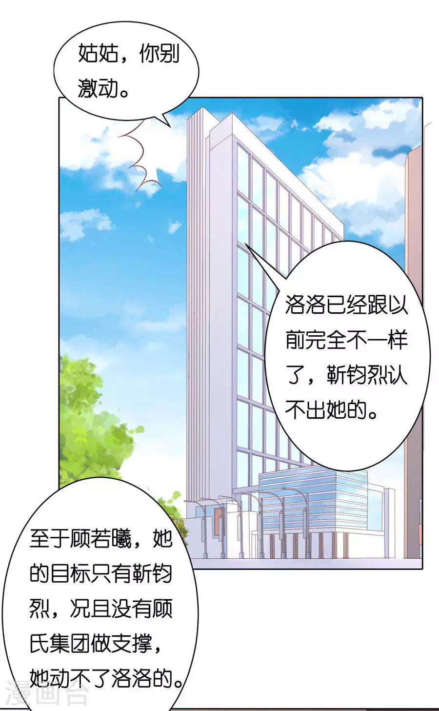 第242话 多方谋动-第242话