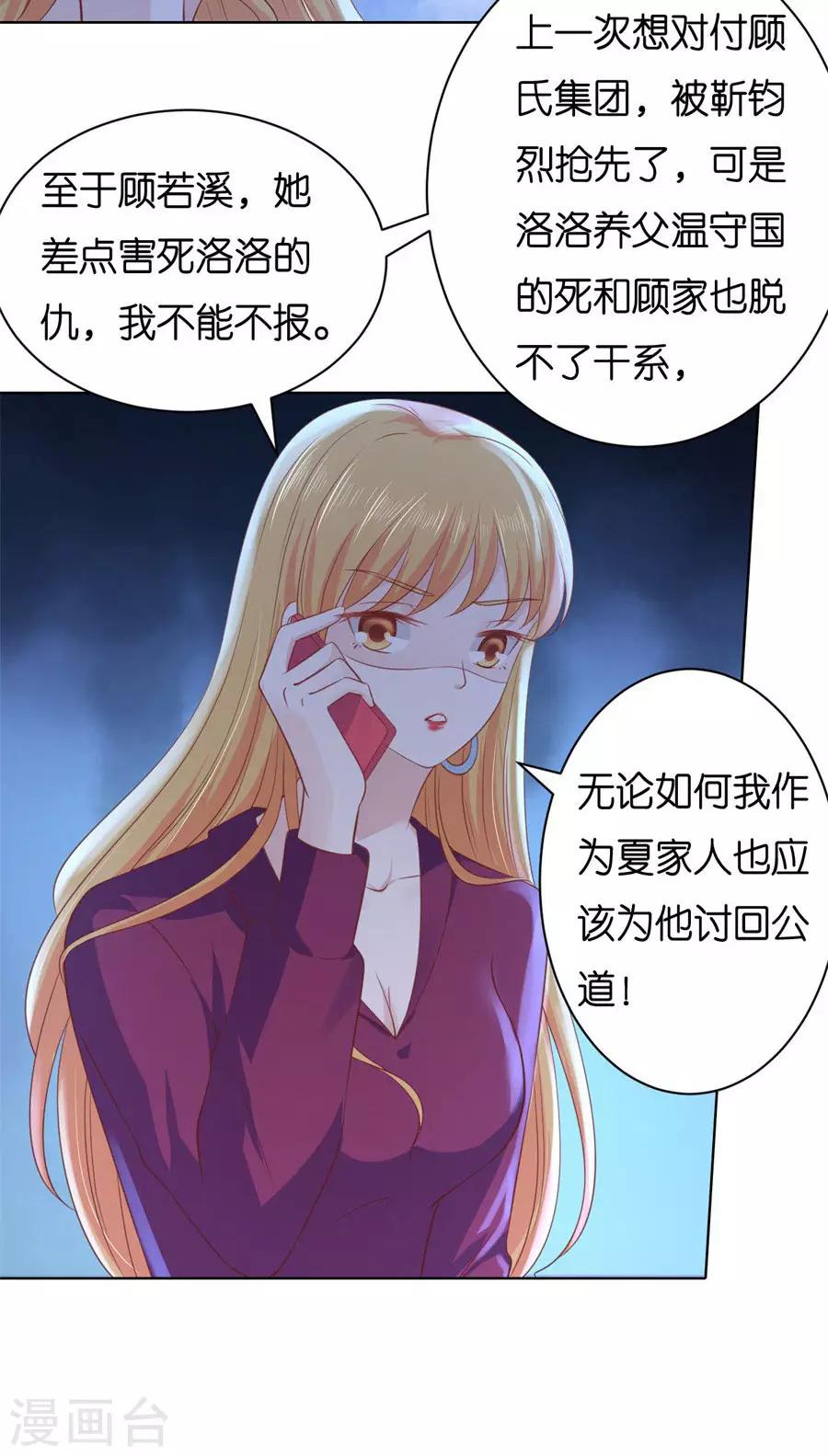 第242话 多方谋动-第242话