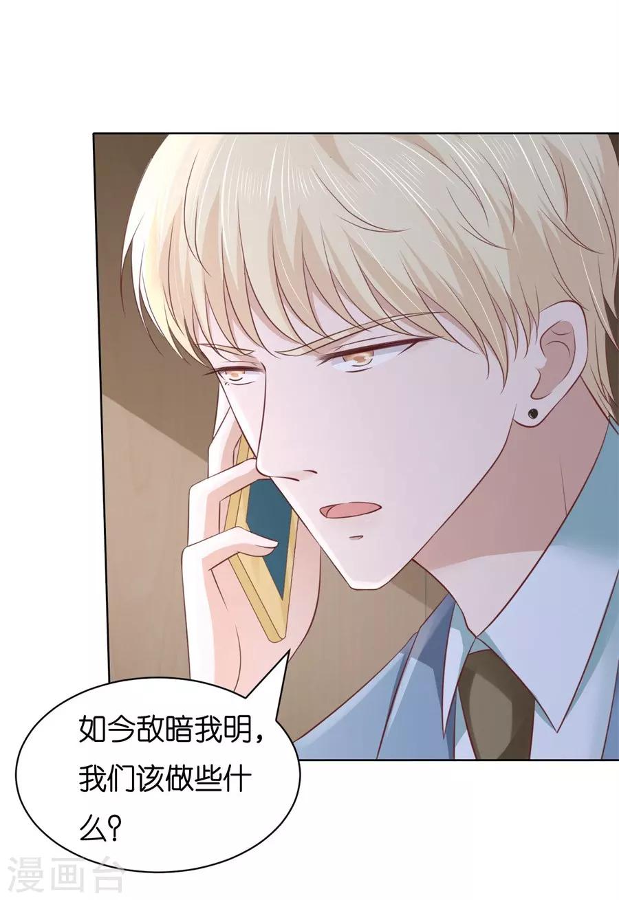 第242话 多方谋动-第242话