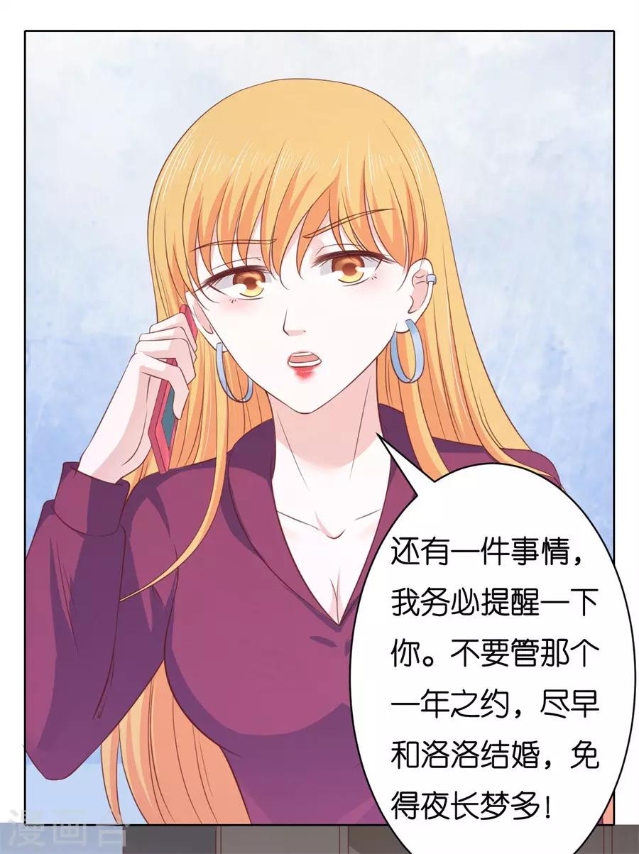 第242话 多方谋动-第242话