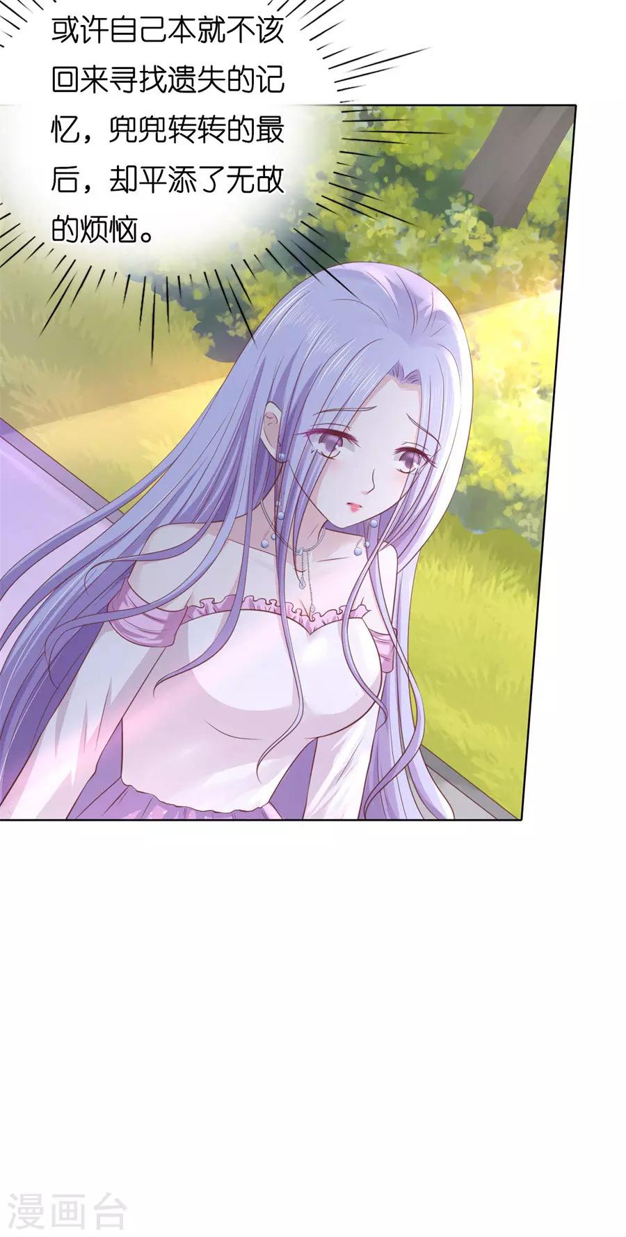 第242话 多方谋动-第242话