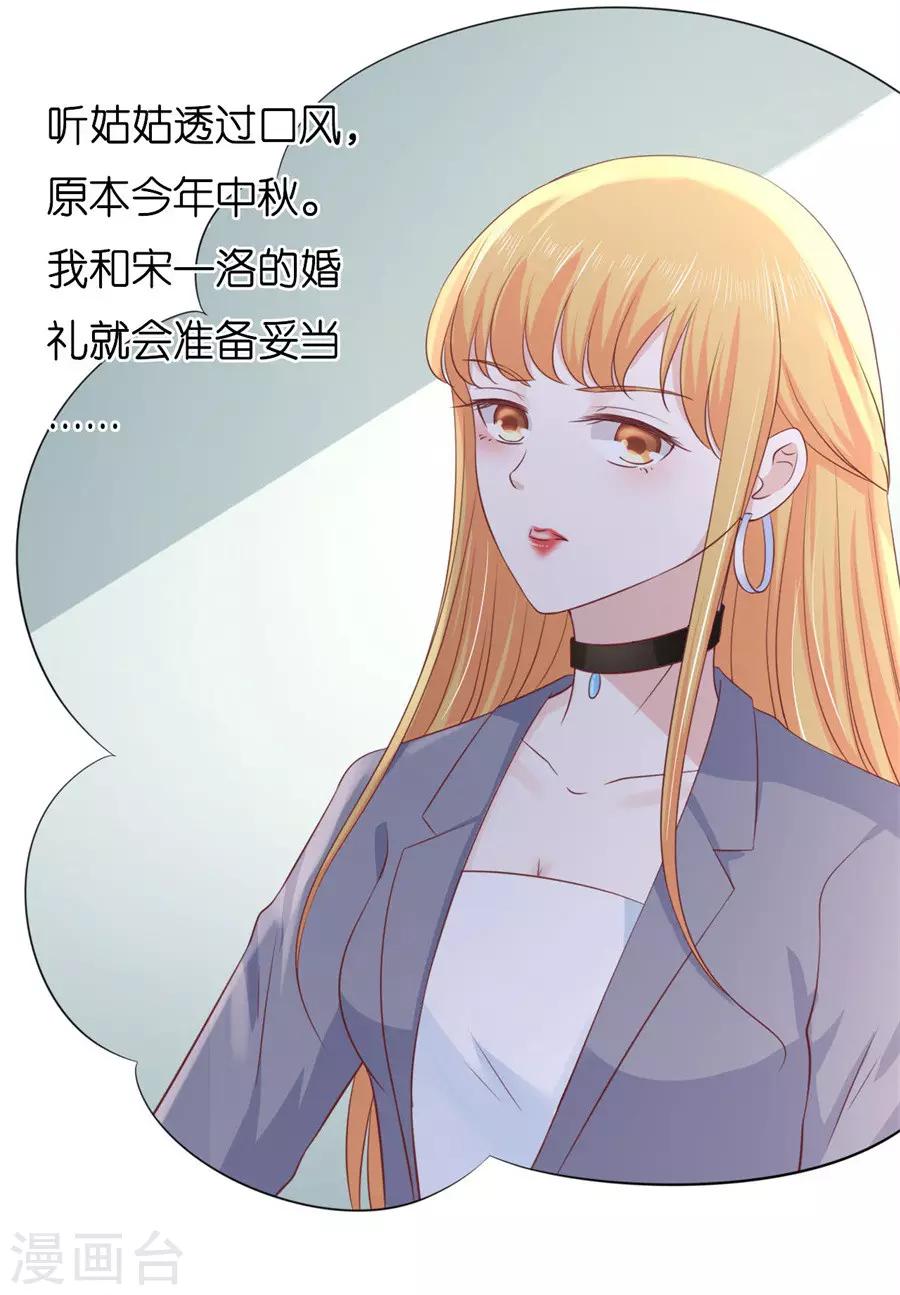第242话 多方谋动-第242话