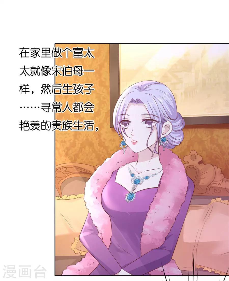 第242话 多方谋动-第242话