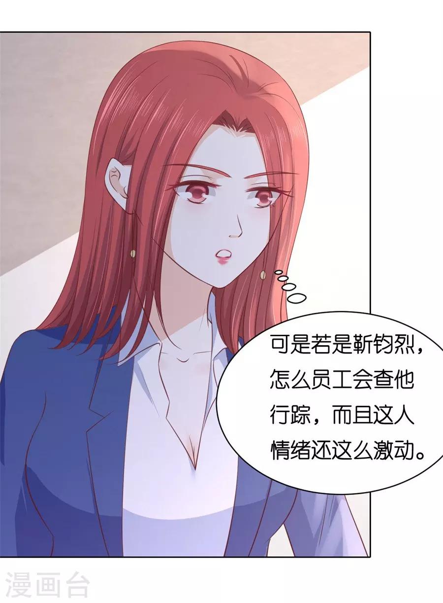 第242话 多方谋动-第242话