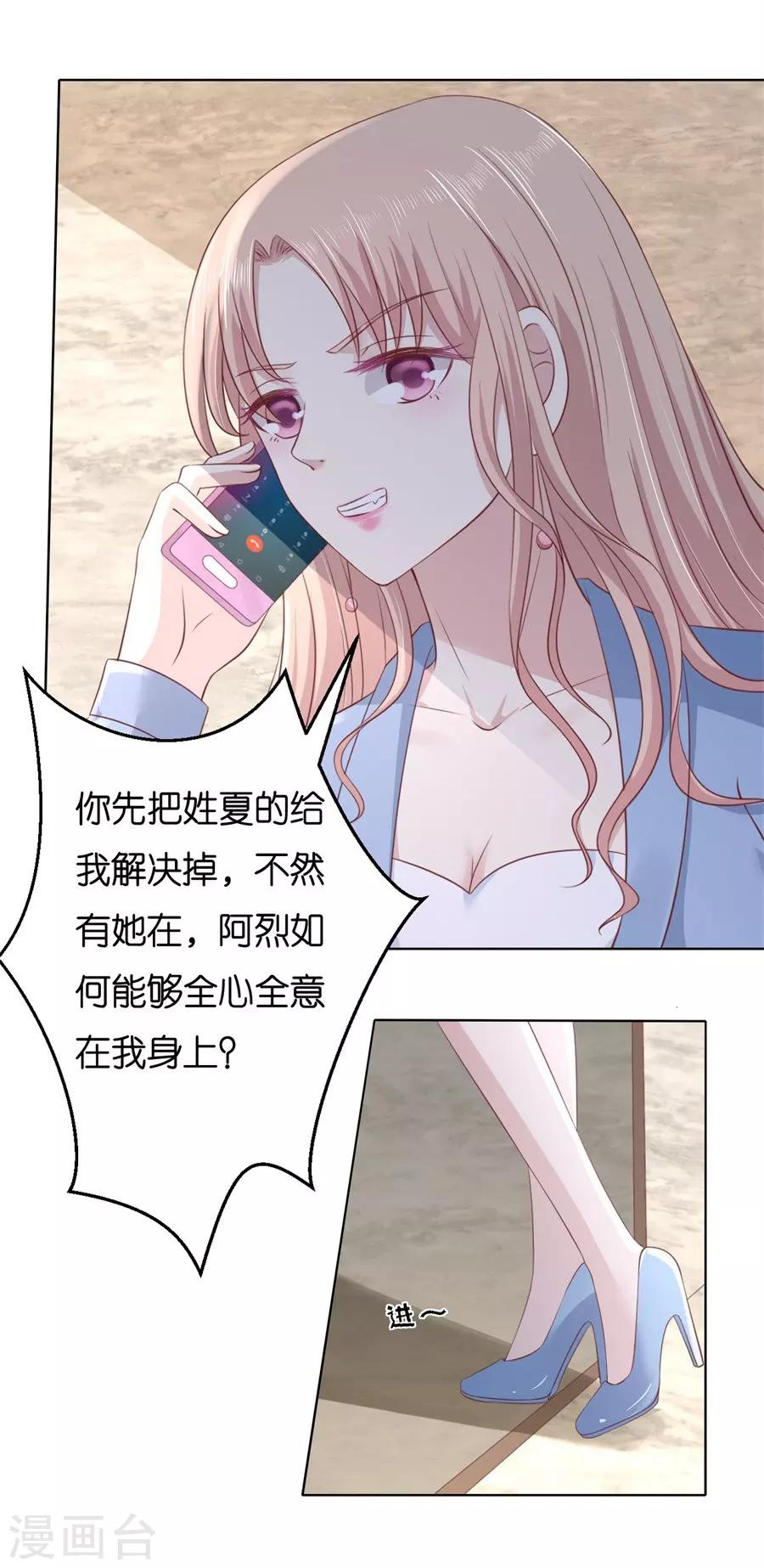 第242话 多方谋动-第242话