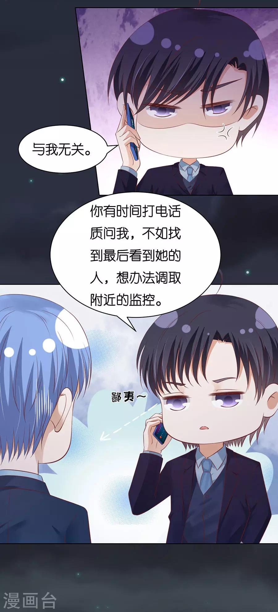 第244话 失踪-第244话