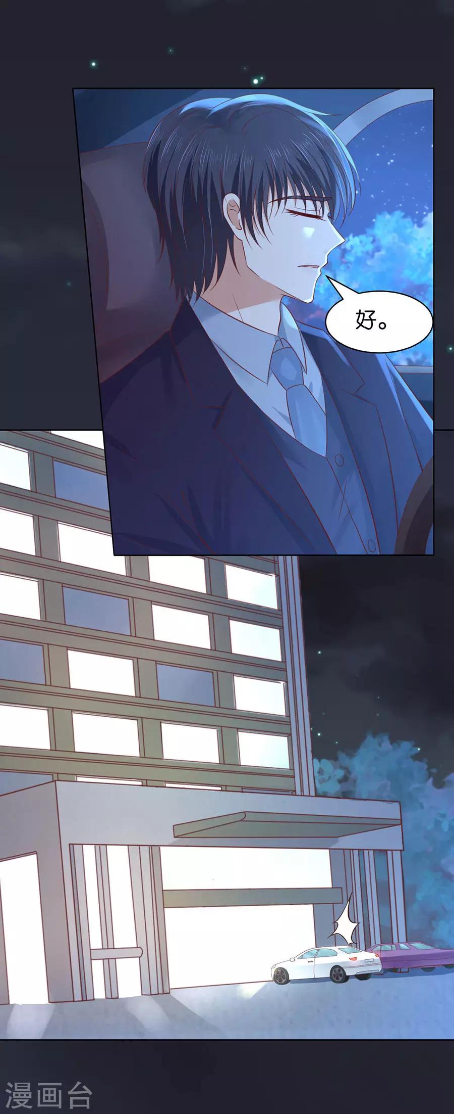 第246话 原谅-第246话
