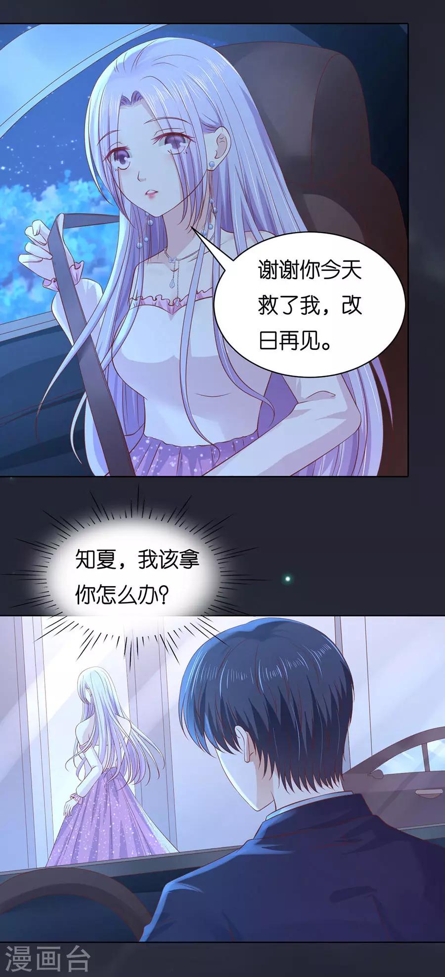 第246话 原谅-第246话