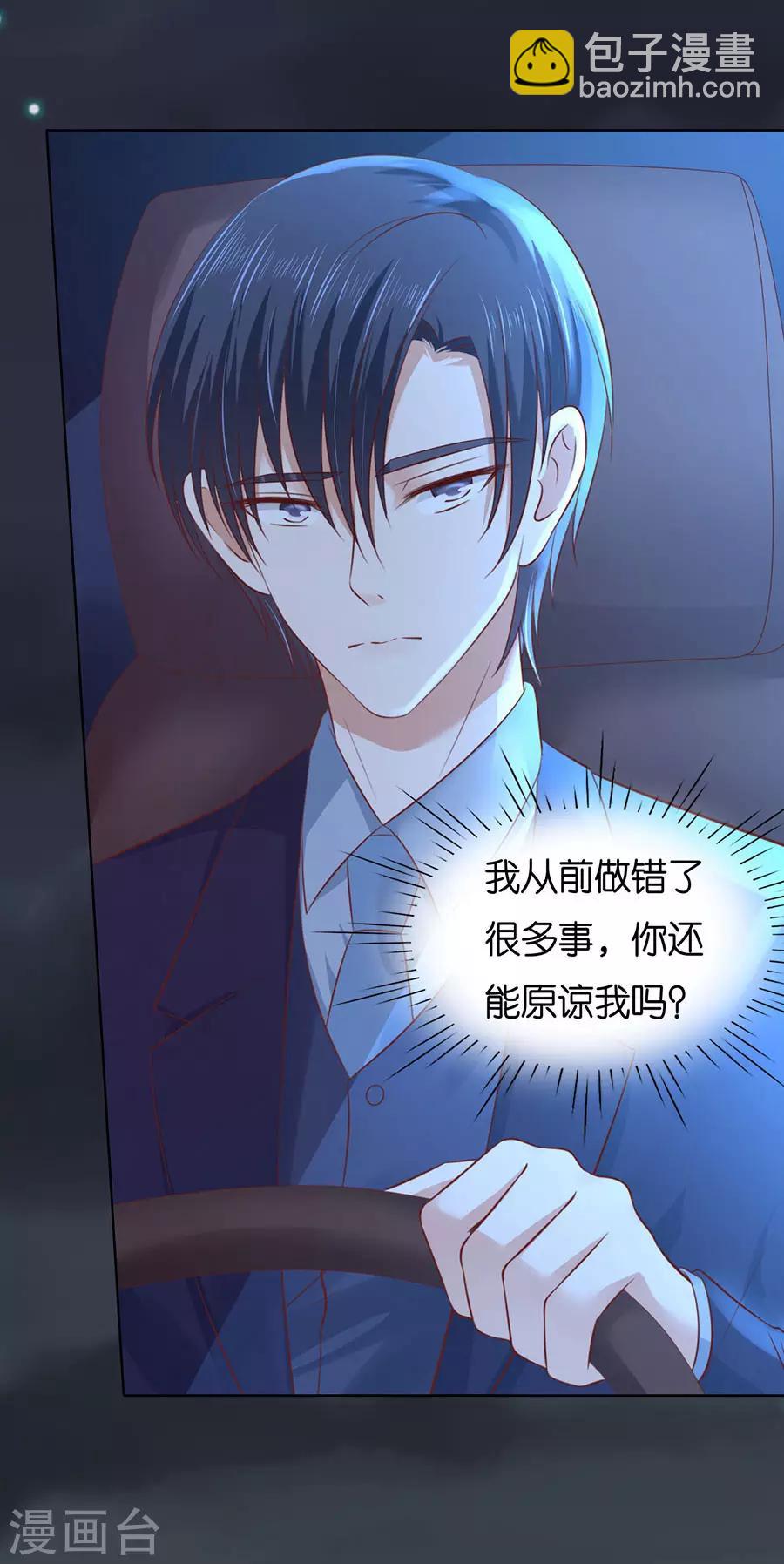 第246话 原谅-第246话