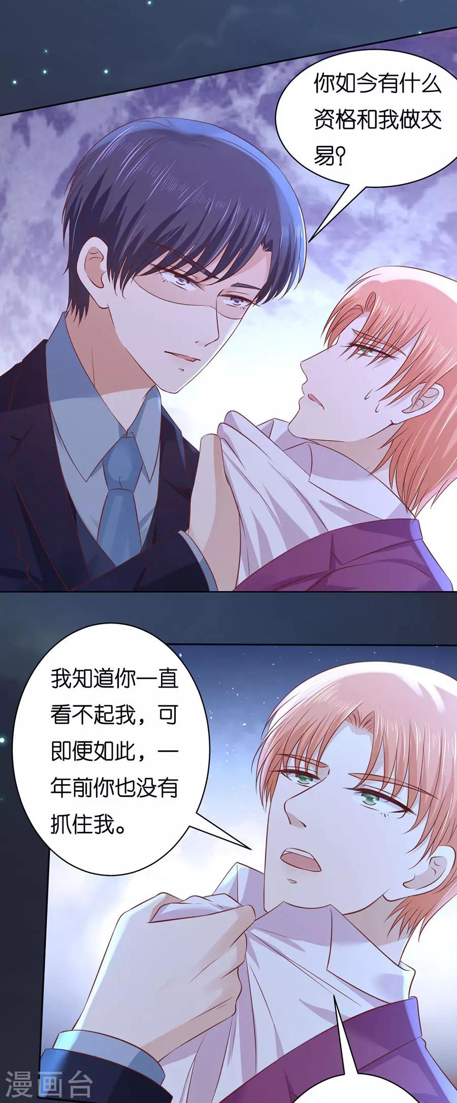 第246话 原谅-第246话