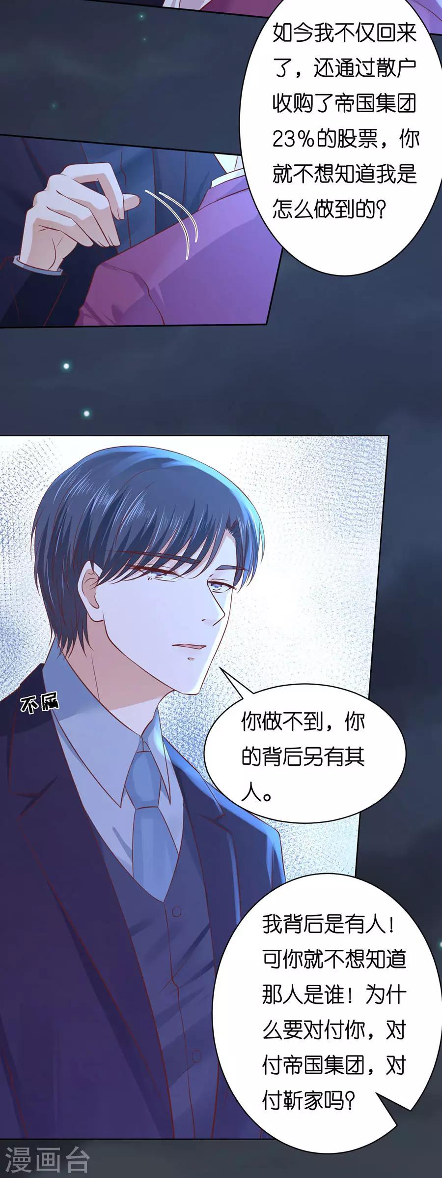 第246话 原谅-第246话