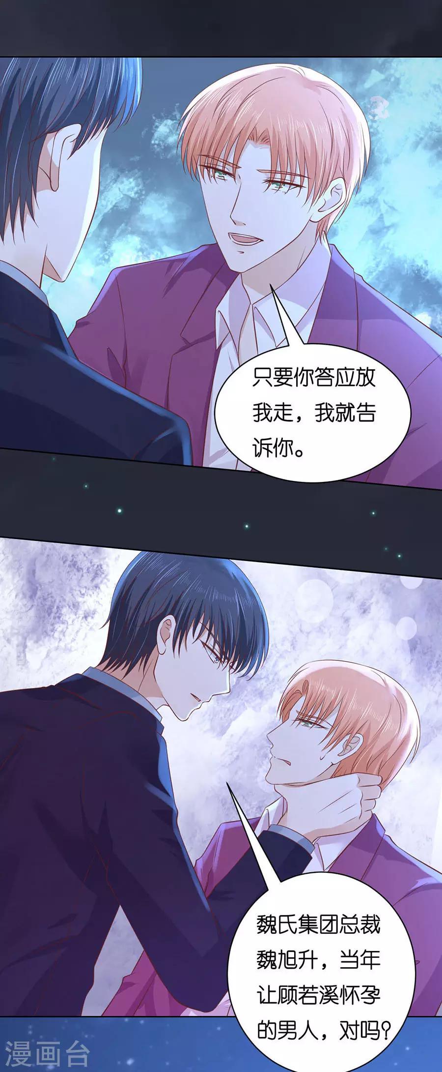 第246话 原谅-第246话