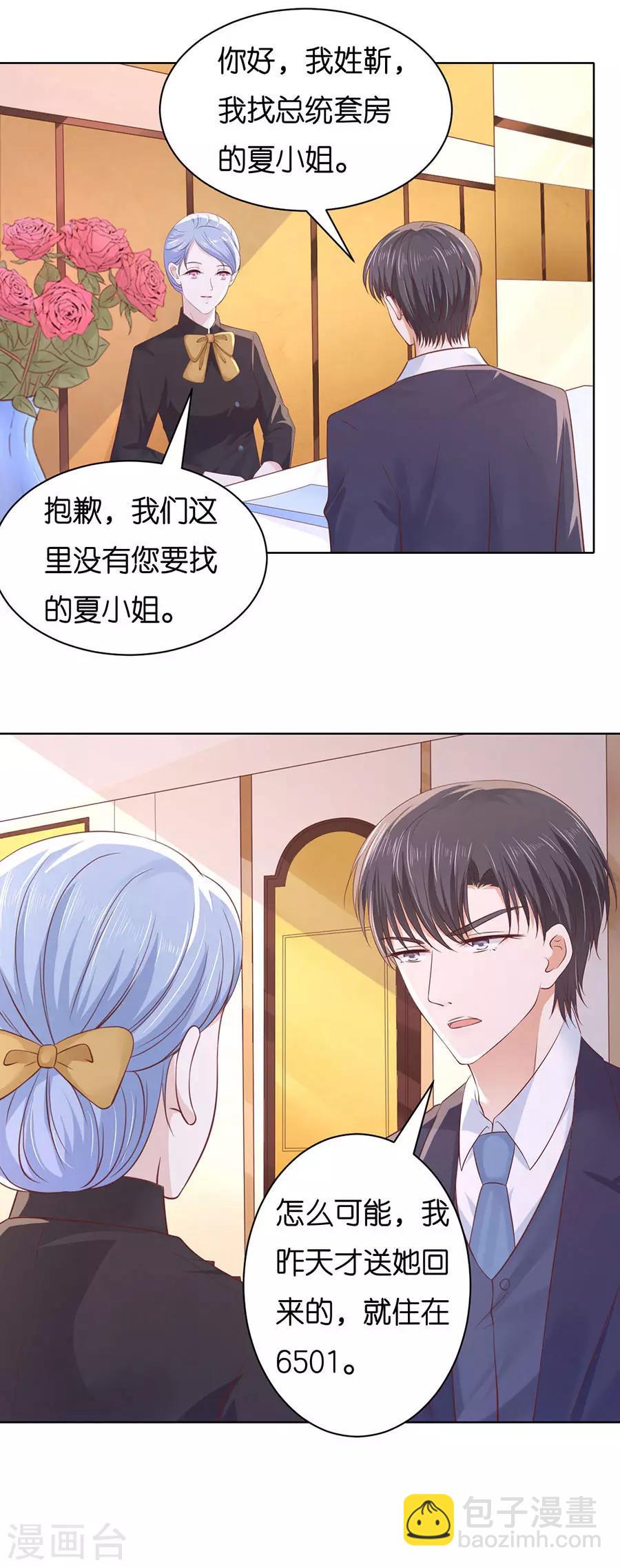 第248话 错过-第248话