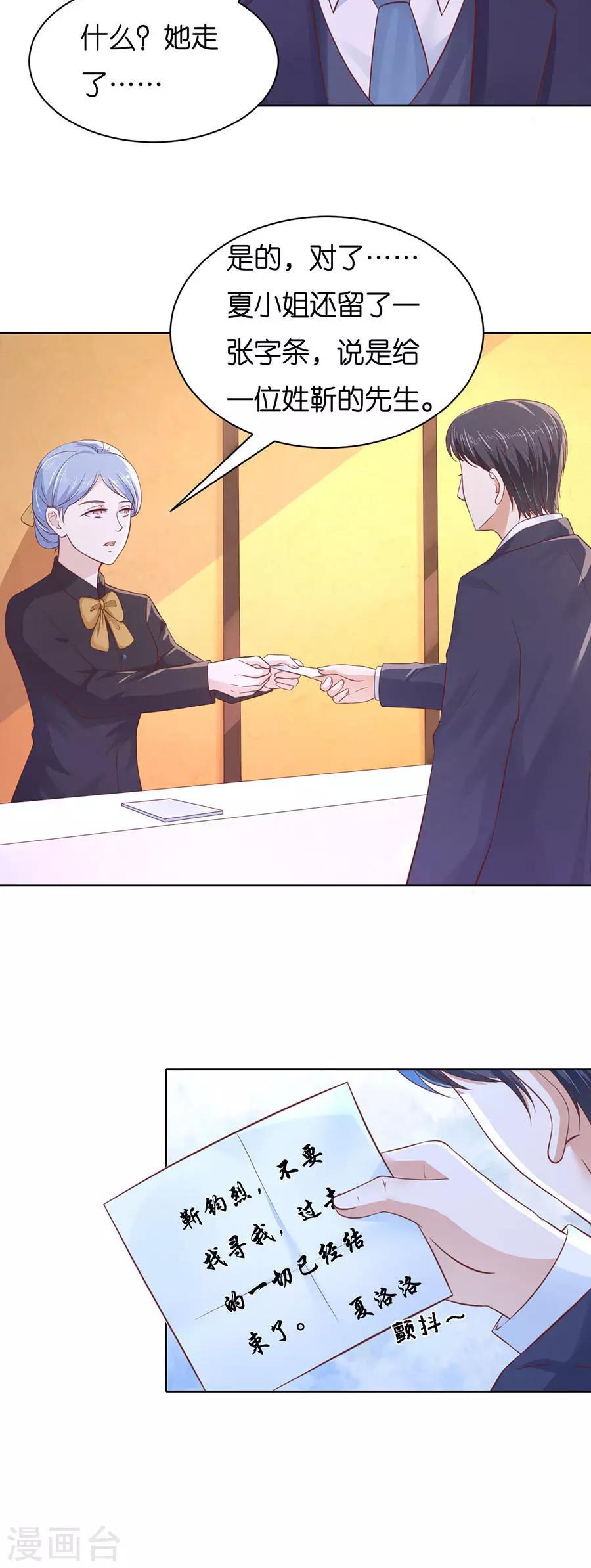 第248话 错过-第248话