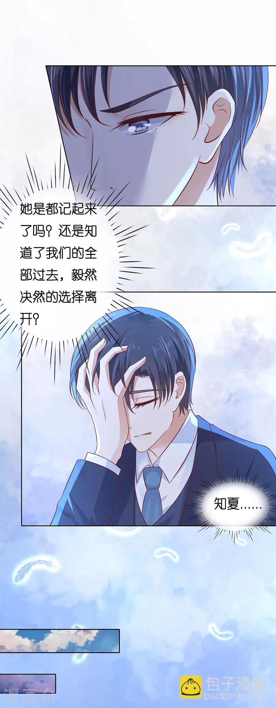 第248话 错过-第248话