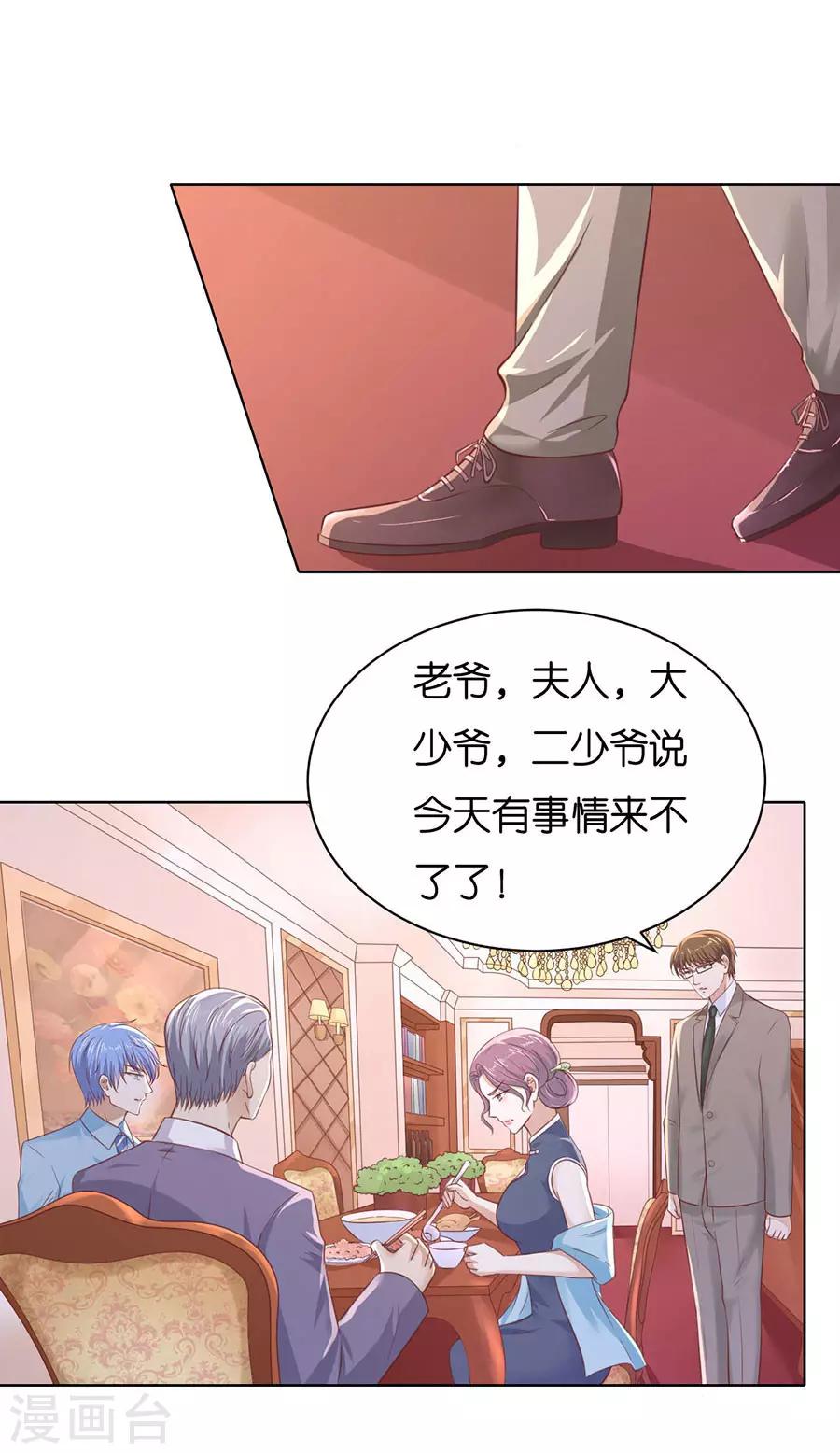 第248话 错过-第248话