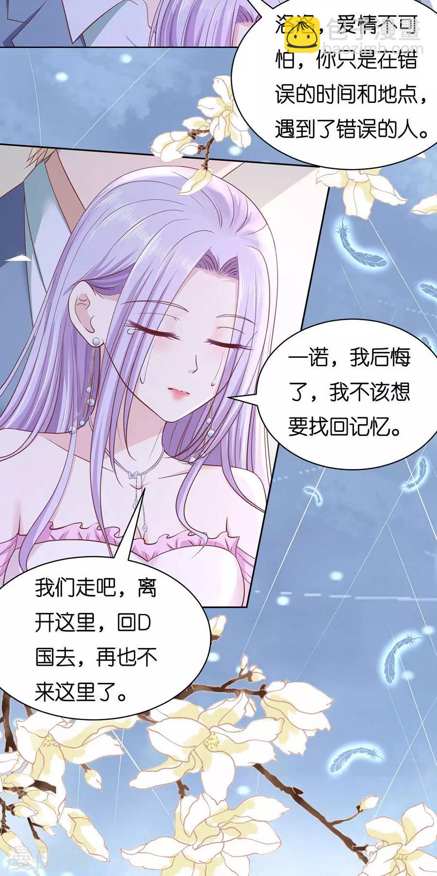 第248话 错过-第248话