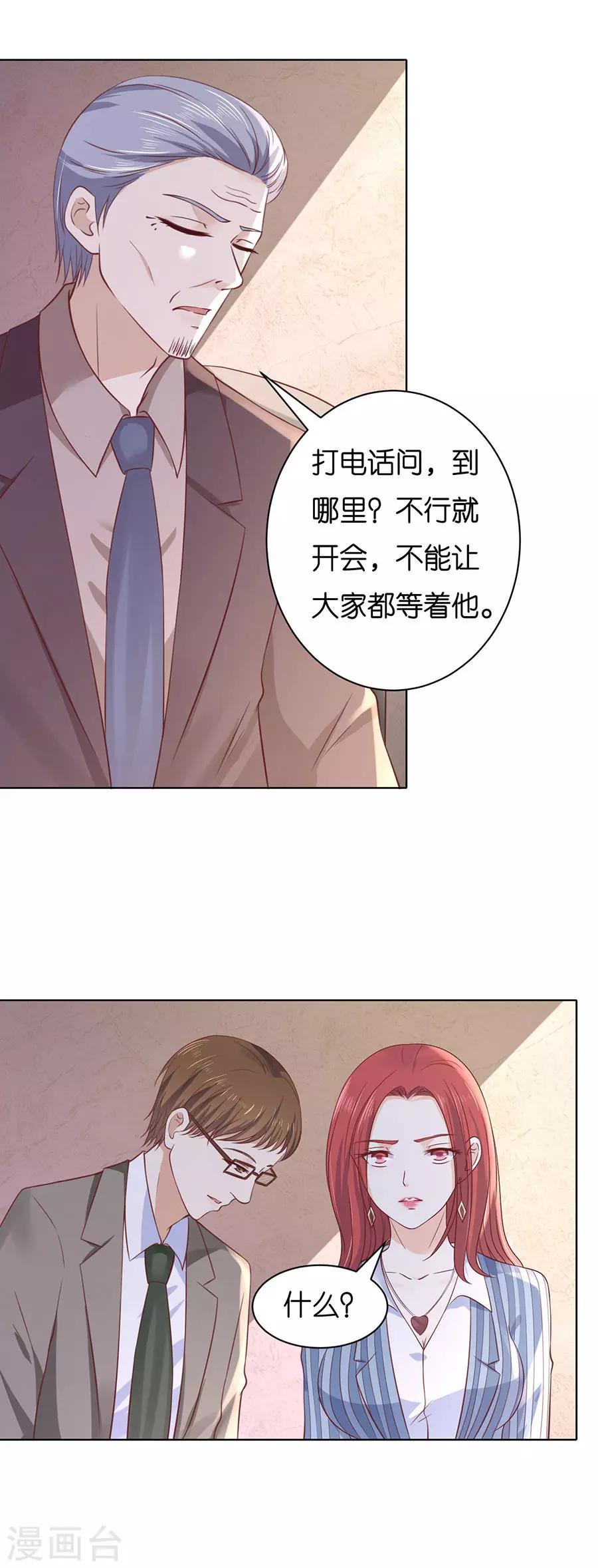 第250话 各自生活-第250话