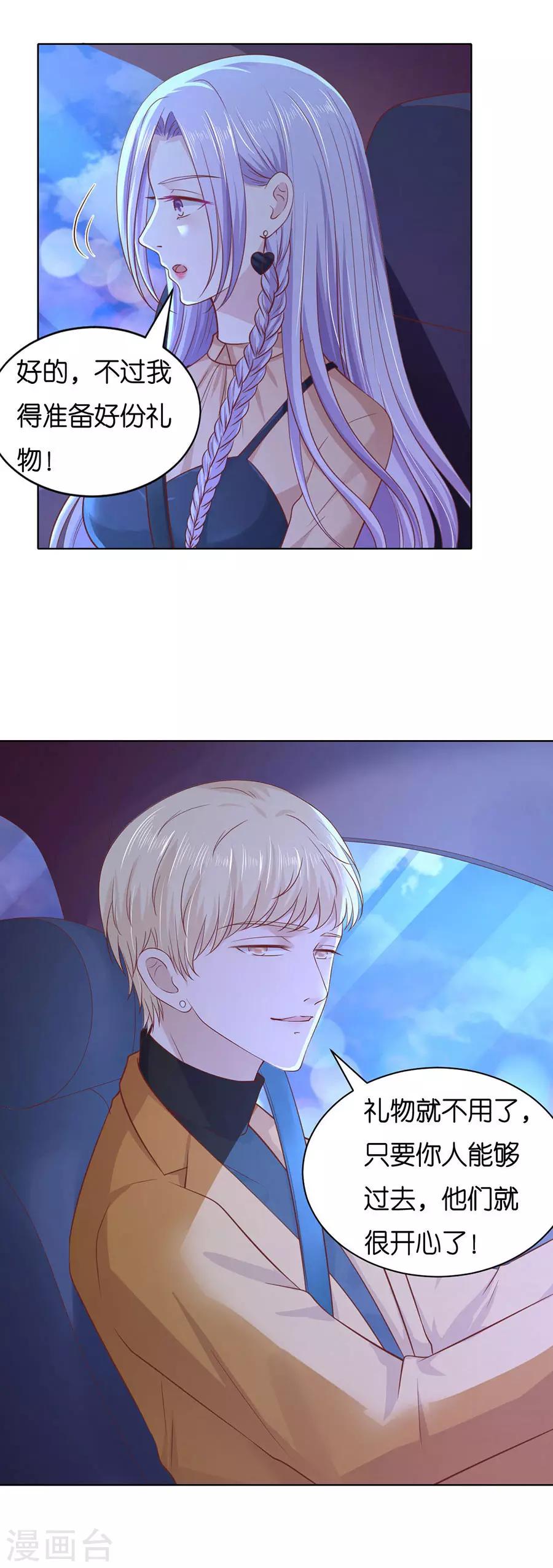 第250话 各自生活-第250话
