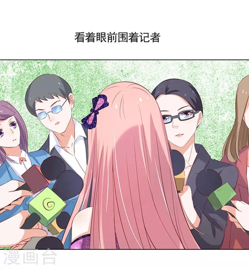 第26话 被小三了？2-第26话