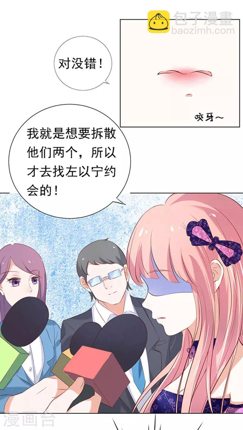 第26话 被小三了？2-第26话