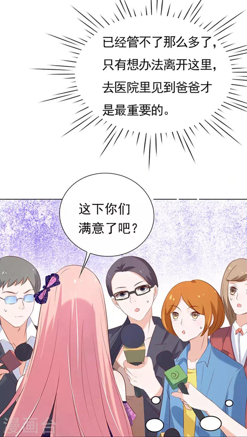 第26话 被小三了？2-第26话