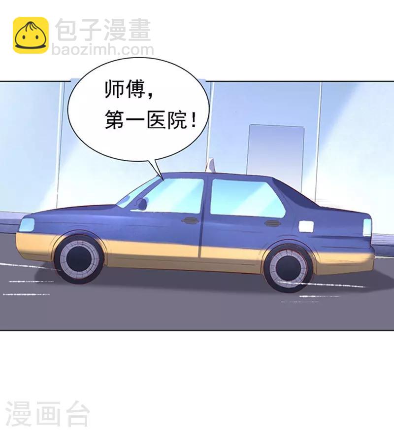 第26话 被小三了？2-第26话