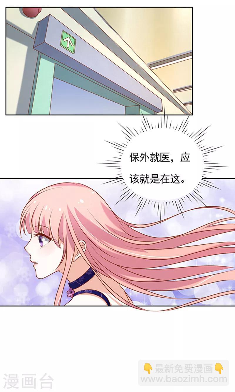 第26话 被小三了？2-第26话