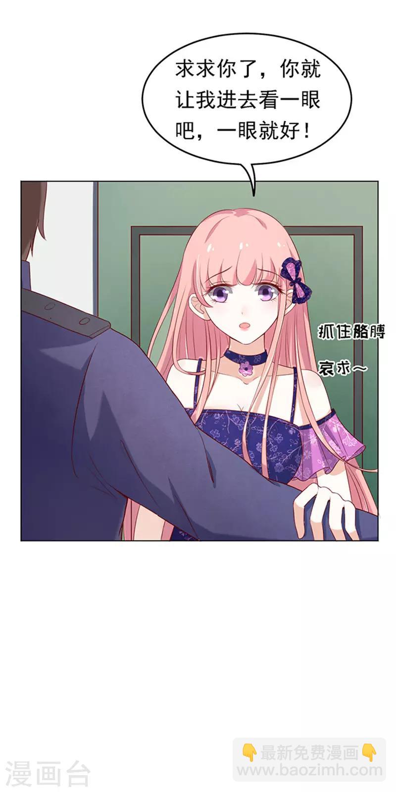 第26话 被小三了？2-第26话