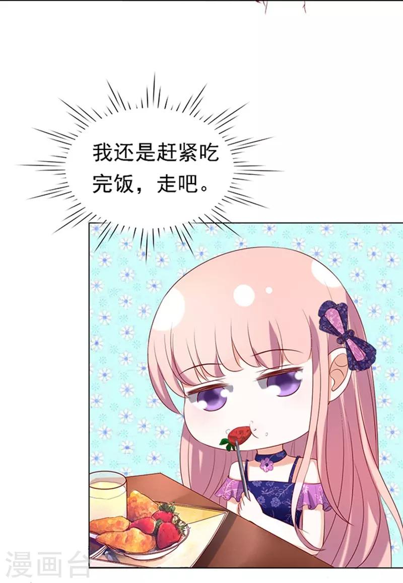 第26话 被小三了？2-第26话