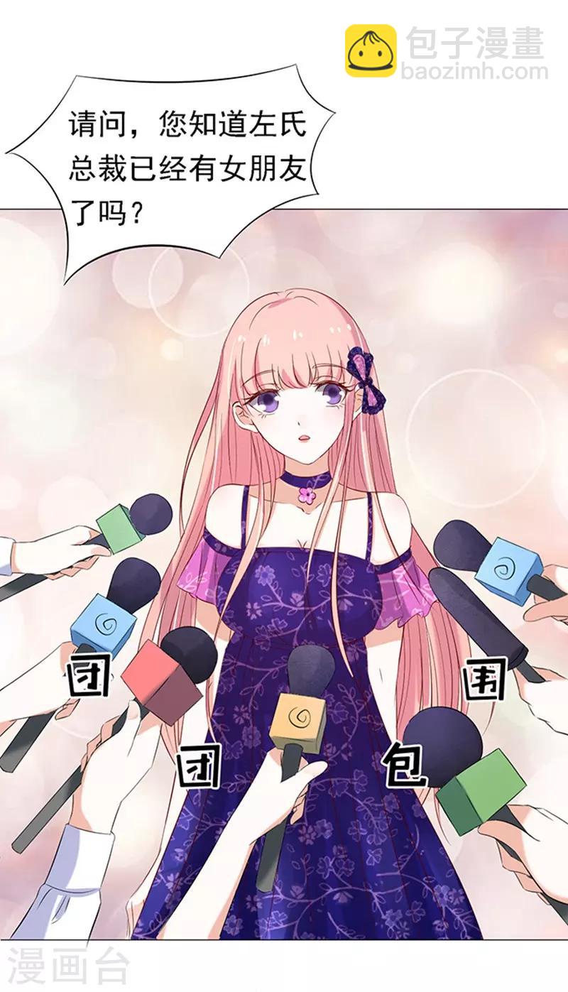 第26话 被小三了？2-第26话