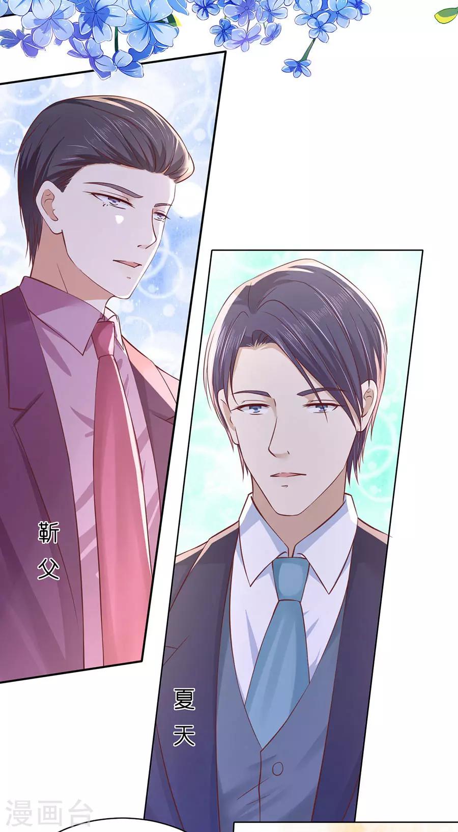 第252话 陈年旧事-第252话
