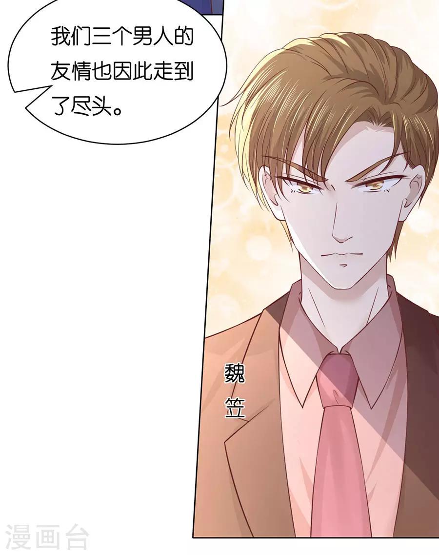 第252话 陈年旧事-第252话