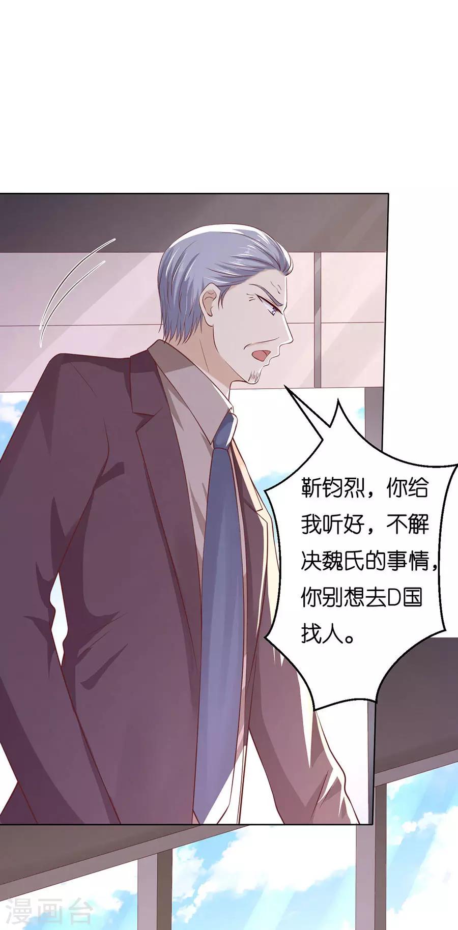 第252话 陈年旧事-第252话