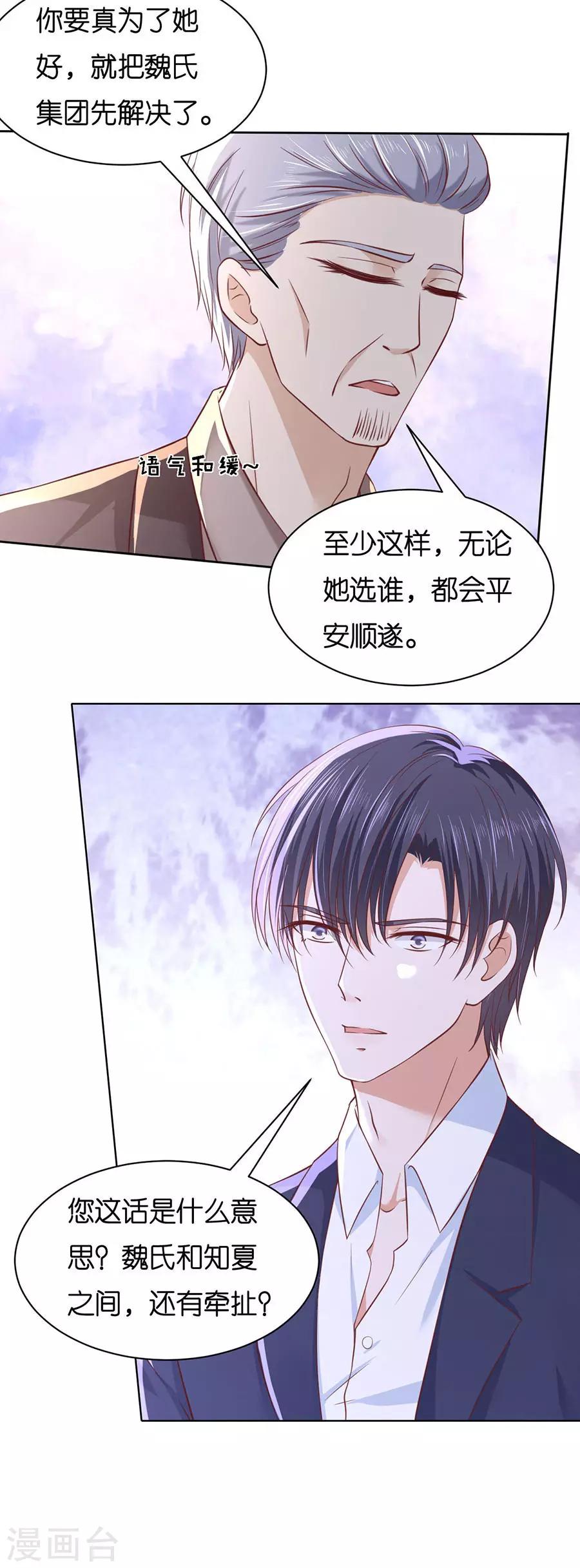 第252话 陈年旧事-第252话
