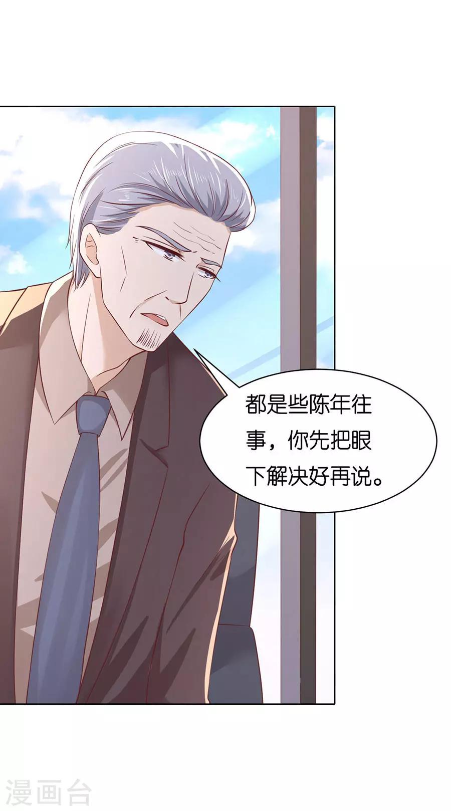 第252话 陈年旧事-第252话