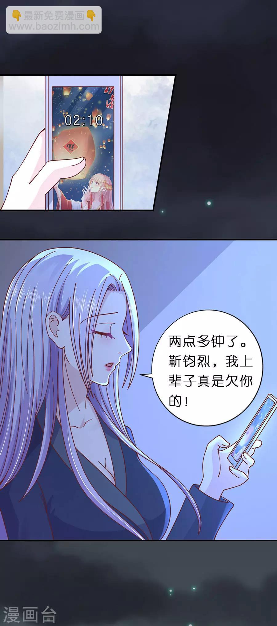 第254话 接人-第254话