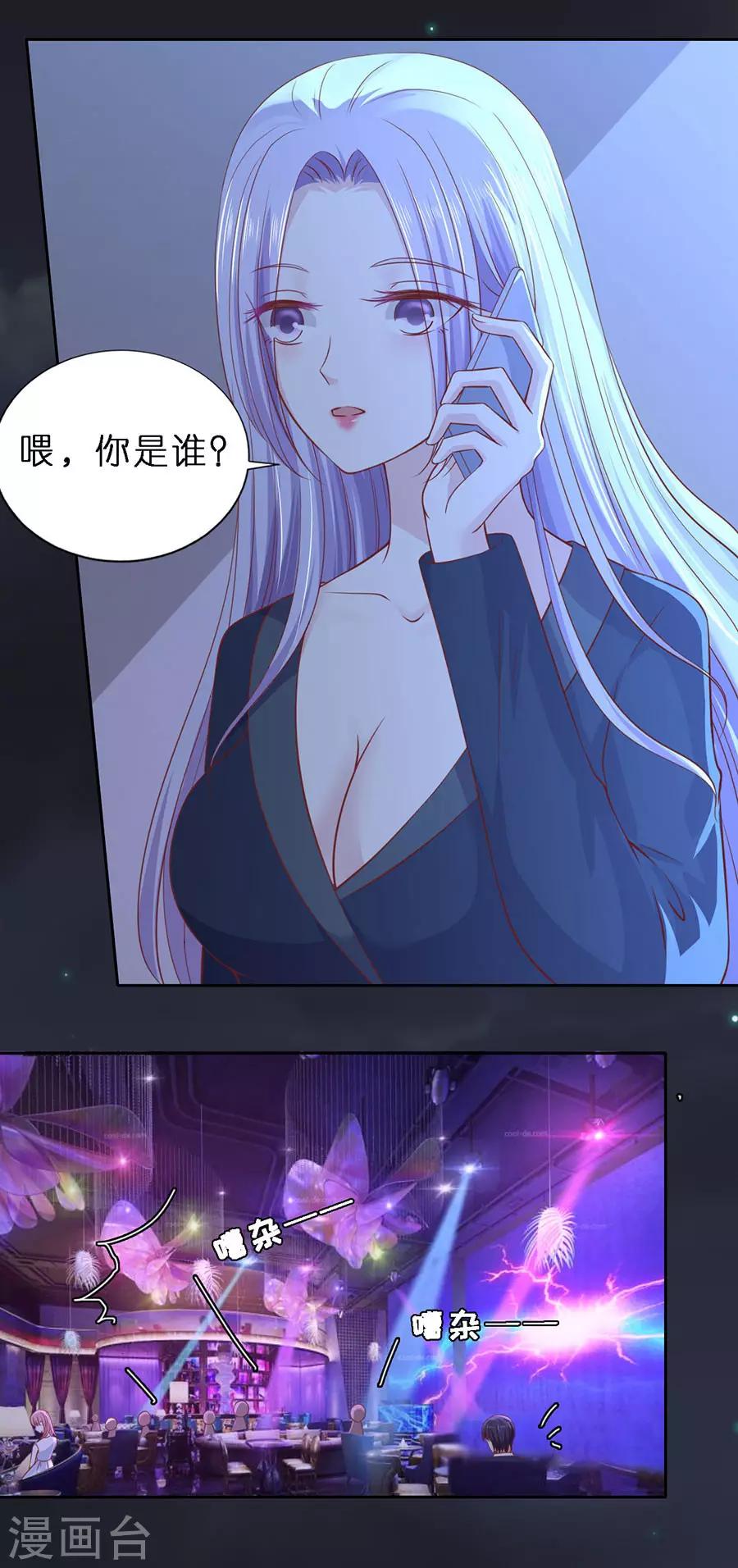 第254话 接人-第254话