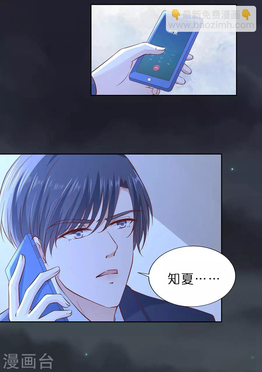 第256话 放手-第256话
