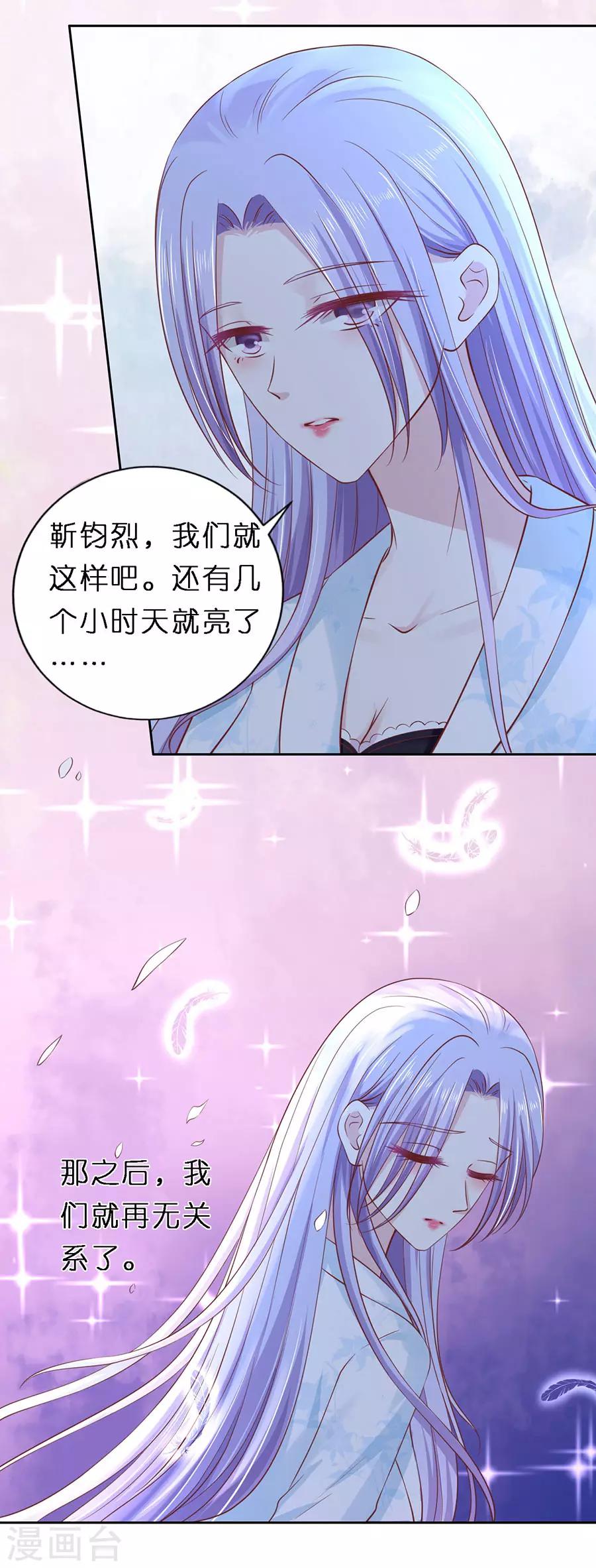 第256话 放手-第256话